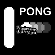 Русификатор для Pong (itch) (petercraft3)