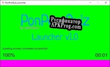 Русификатор для PonPon Quiz