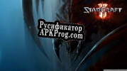 Русификатор для Poul Game 2