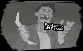 Русификатор для praSANGKA