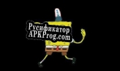 Русификатор для Press Till The End
