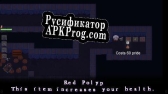 Русификатор для Pride DD26 Demo