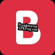 Русификатор для Project B (KikoBKR)