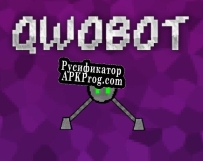 Русификатор для Qwobot