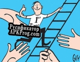 Русификатор для R Your first time is always bad