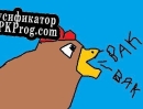 Русификатор для Rat Killer (StudioSKAA)
