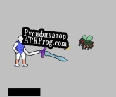 Русификатор для Real Swordplay