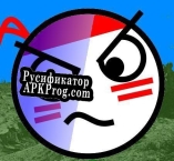 Русификатор для Reality Shifting Sphere Man