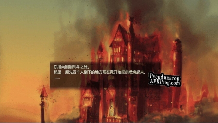 Русификатор для Rescue the Great Demon 2
