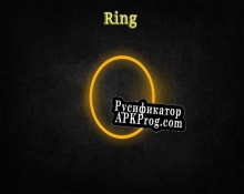 Русификатор для Ring