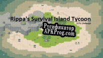 Русификатор для Rippas Survival Island Tycoon