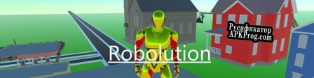 Русификатор для Robolution 0.9.0