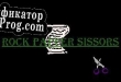 Русификатор для Rock Papper Sissors