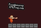 Русификатор для Row Runner