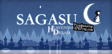 Русификатор для Sagasu HD