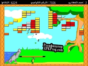 Русификатор для Sal7of Adventures