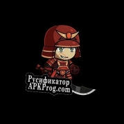 Русификатор для Samurai Defender (itch)