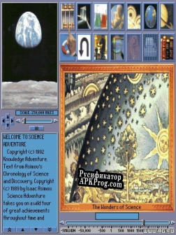 Русификатор для Science Adventure