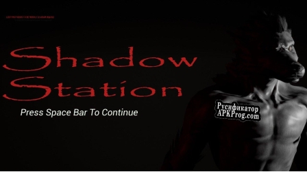 Русификатор для Shadow Station