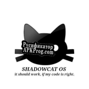 Русификатор для SHADOWCAT-OS