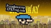 Русификатор для Shems-Dash Away