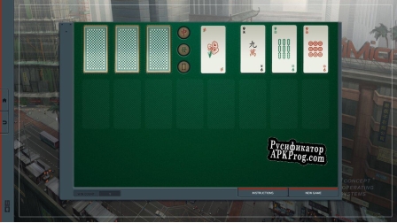 Русификатор для SHENZHEN SOLITAIRE