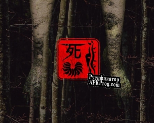 Русификатор для Shi