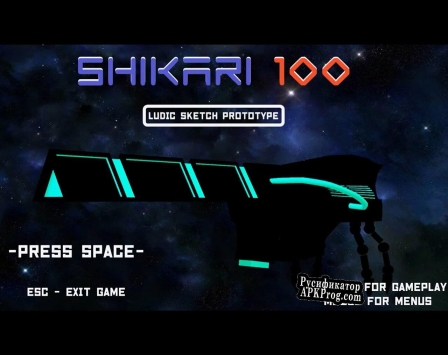 Русификатор для Shikari 100 prototype