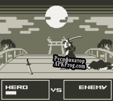 Русификатор для SHINKENDO