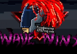Русификатор для Shock Wave Arena