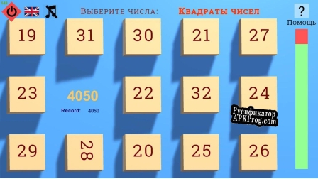 Русификатор для Simple Numbers