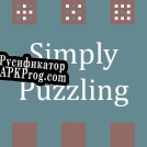 Русификатор для Simply Puzzling