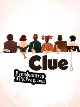 Русификатор для Simulador CLUE