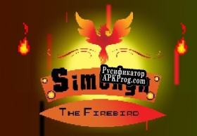 Русификатор для Simurgh the Firebird
