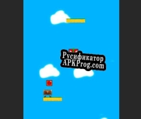 Русификатор для SkyJump (Ruko05)