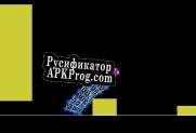 Русификатор для Slug Game