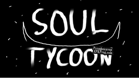 Русификатор для Soul Tycoon