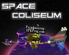 Русификатор для Space Coliseum