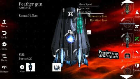 Русификатор для Space Pirate King