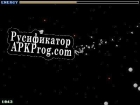 Русификатор для Space Recycler