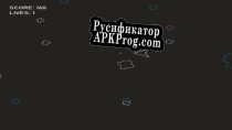 Русификатор для Space Rocks V1