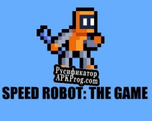 Русификатор для Speed Robot The Game