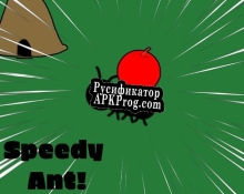 Русификатор для Speedy Ant