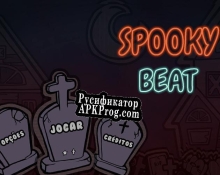 Русификатор для Spooky Beat