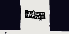 Русификатор для Squirt GMTK JAM