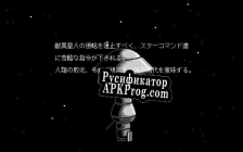 Русификатор для Star Command (1988)