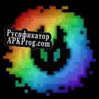 Русификатор для Starblast Retro Wars (Starblast Finale)