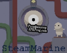 Русификатор для SteamMarine