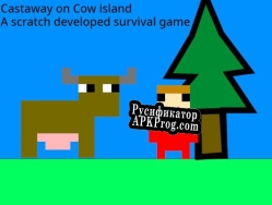 Русификатор для Stranded on Cow island