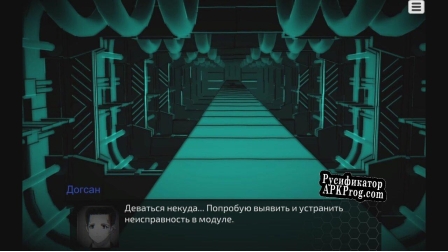 Русификатор для Stream of Endless
